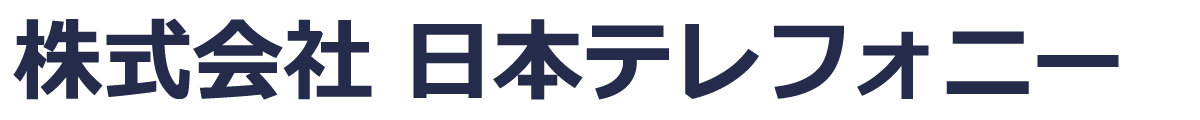 株式会社日本テレフォニー